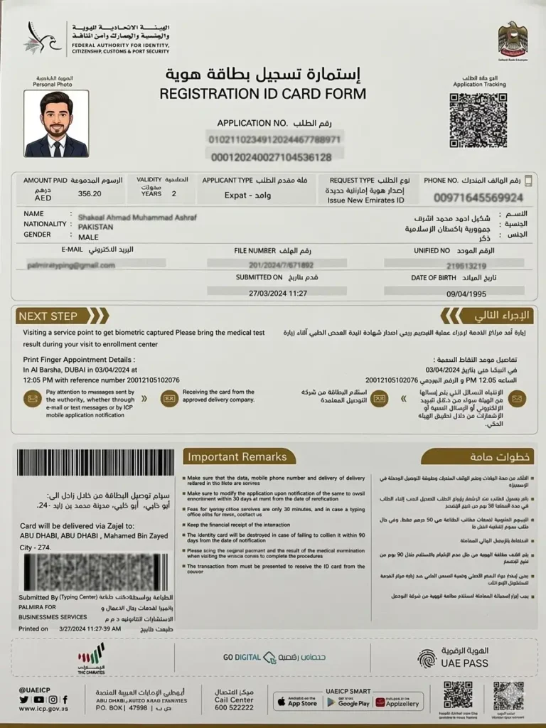 emirates id services