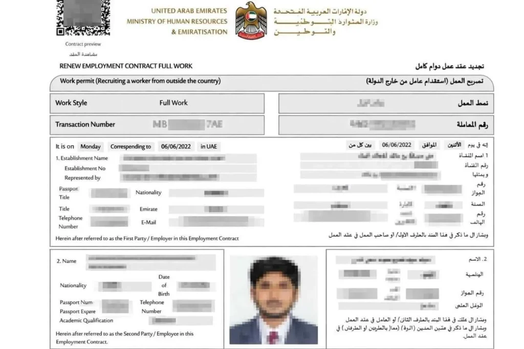 tasheel services in Dubai